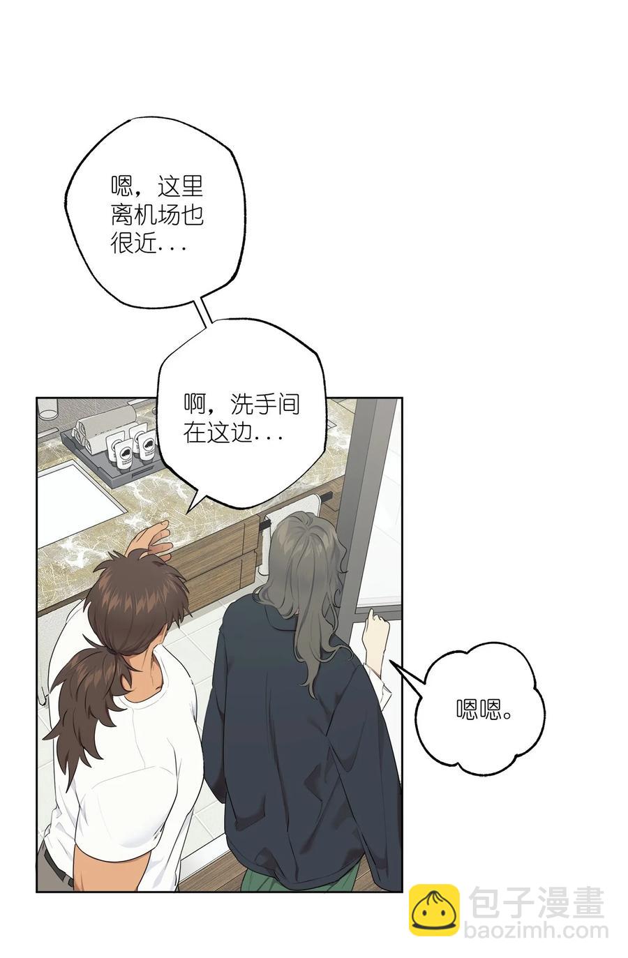 《素拉与海娜》番外 02 第3页