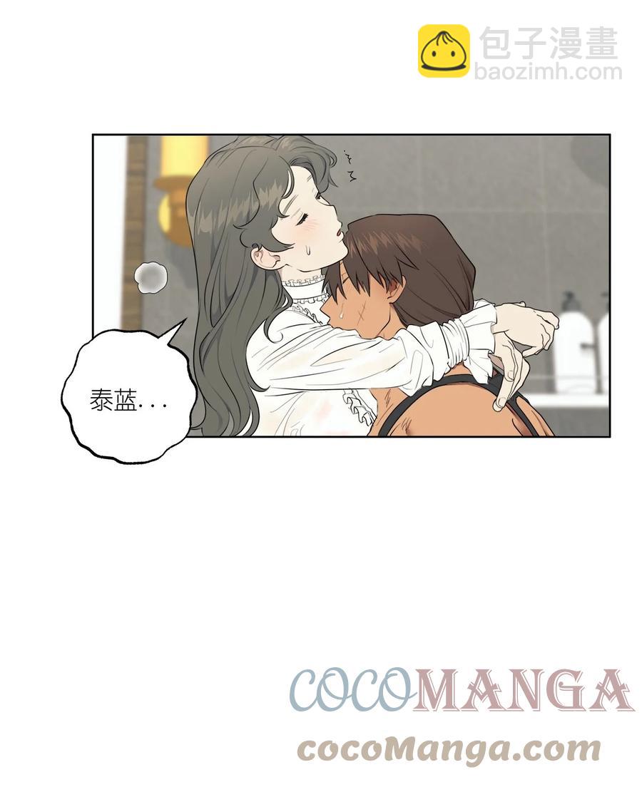 《素拉与海娜》番外 02 第40页