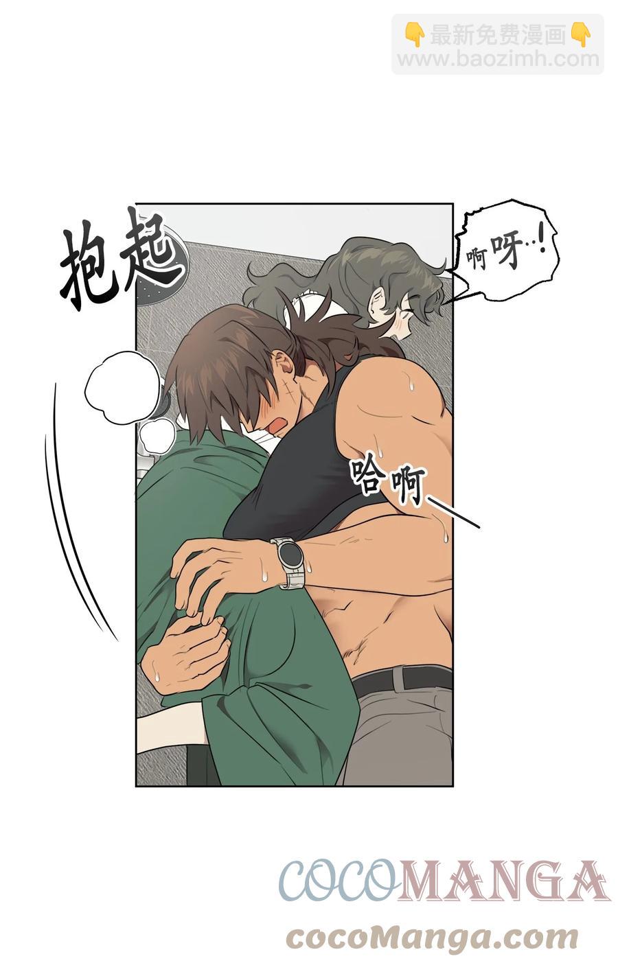 《素拉与海娜》番外 02 第43页