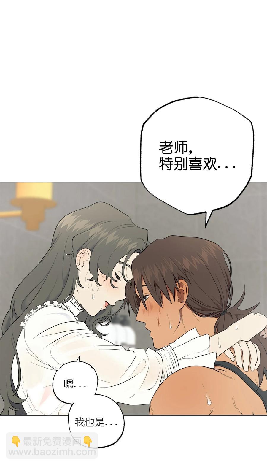 《素拉与海娜》番外 02 第45页