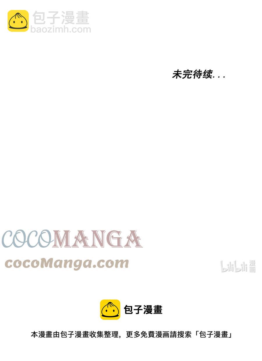 《素拉与海娜》番外 02 第46页