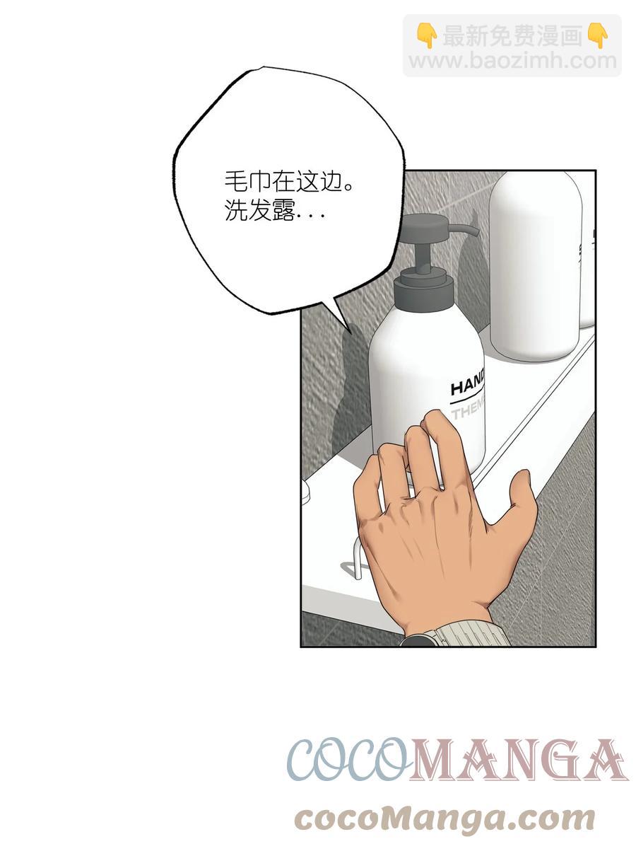 《素拉与海娜》番外 02 第4页