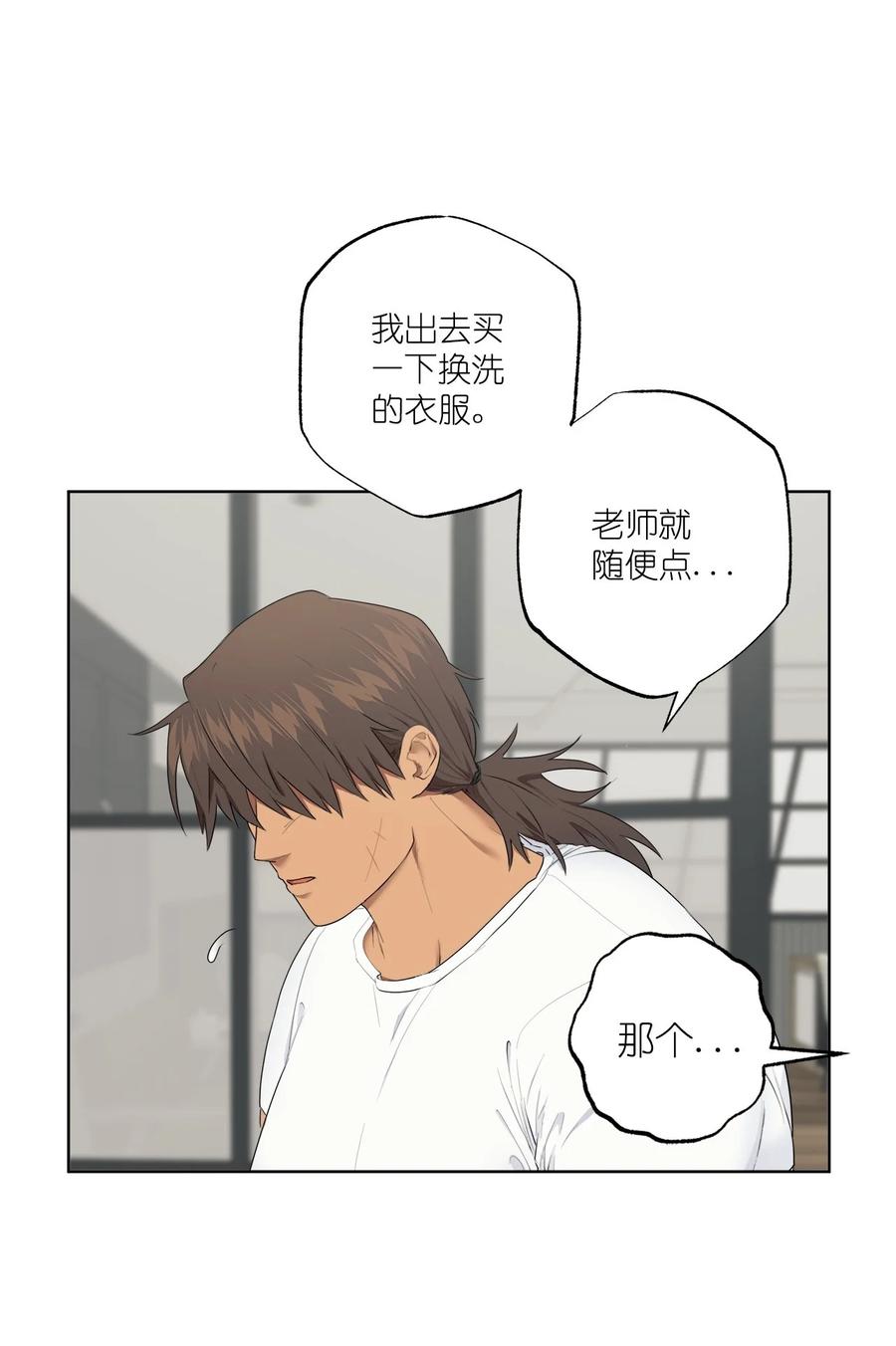 《素拉与海娜》番外 02 第5页