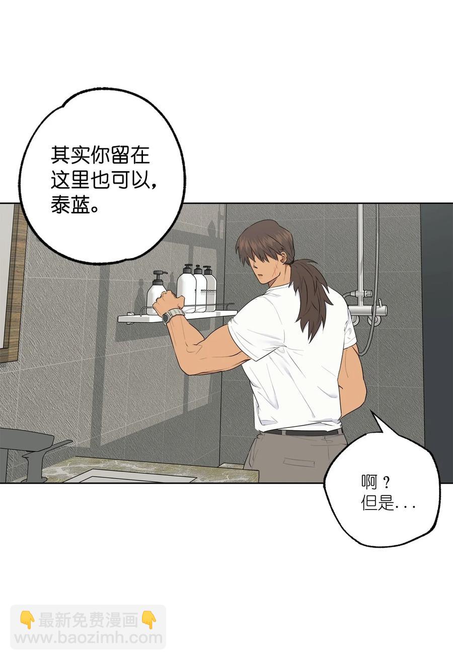 《素拉与海娜》番外 02 第6页