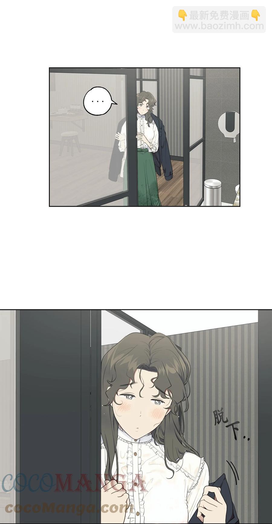 《素拉与海娜》番外 02 第7页