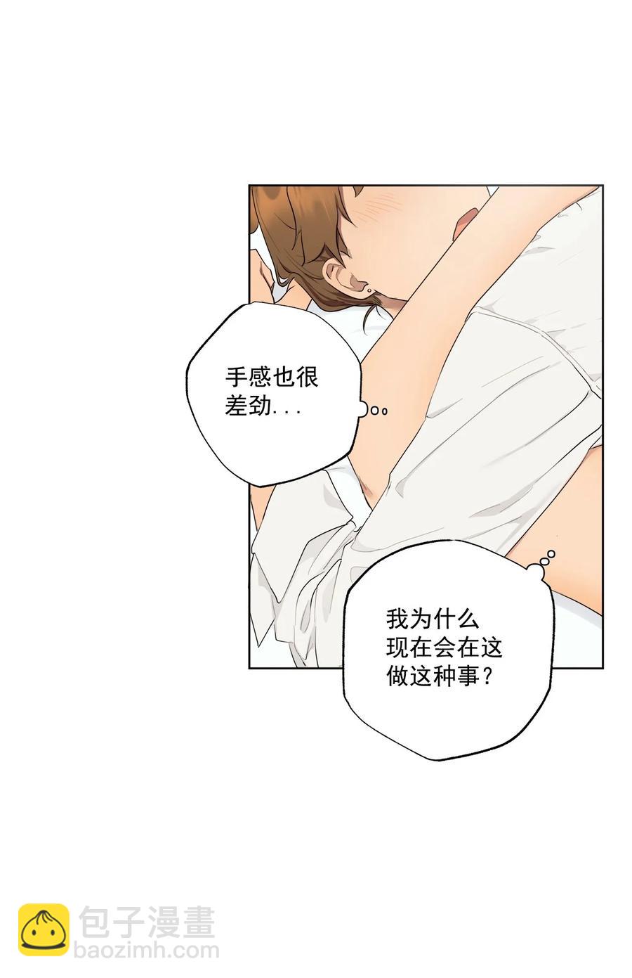 《素拉与海娜》番外 07 第12页