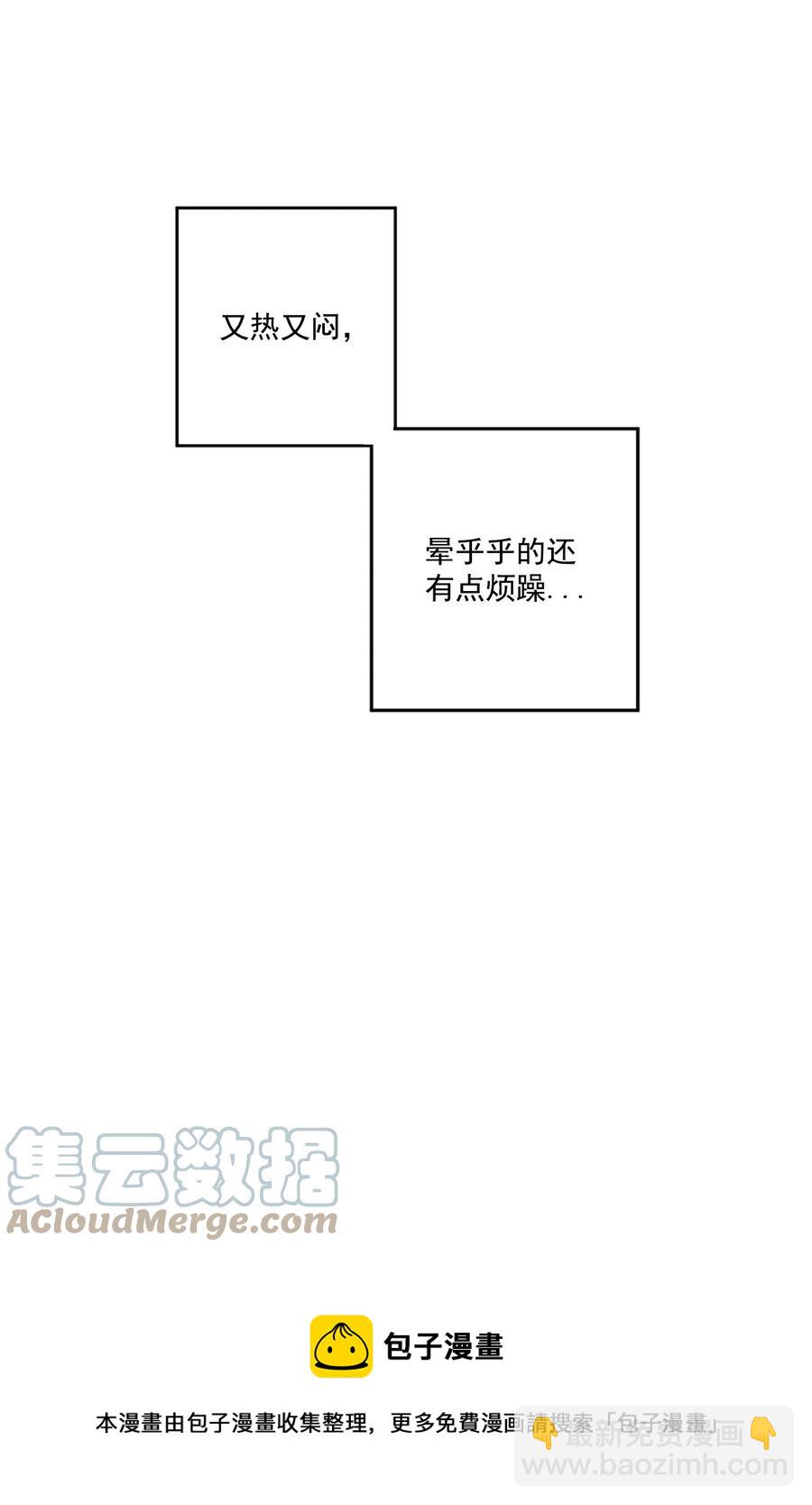 《素拉与海娜》番外 07 第13页
