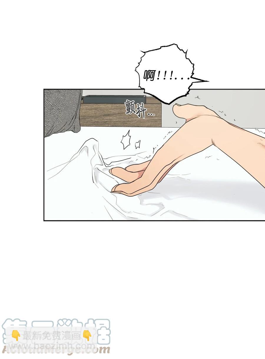 《素拉与海娜》番外 07 第16页