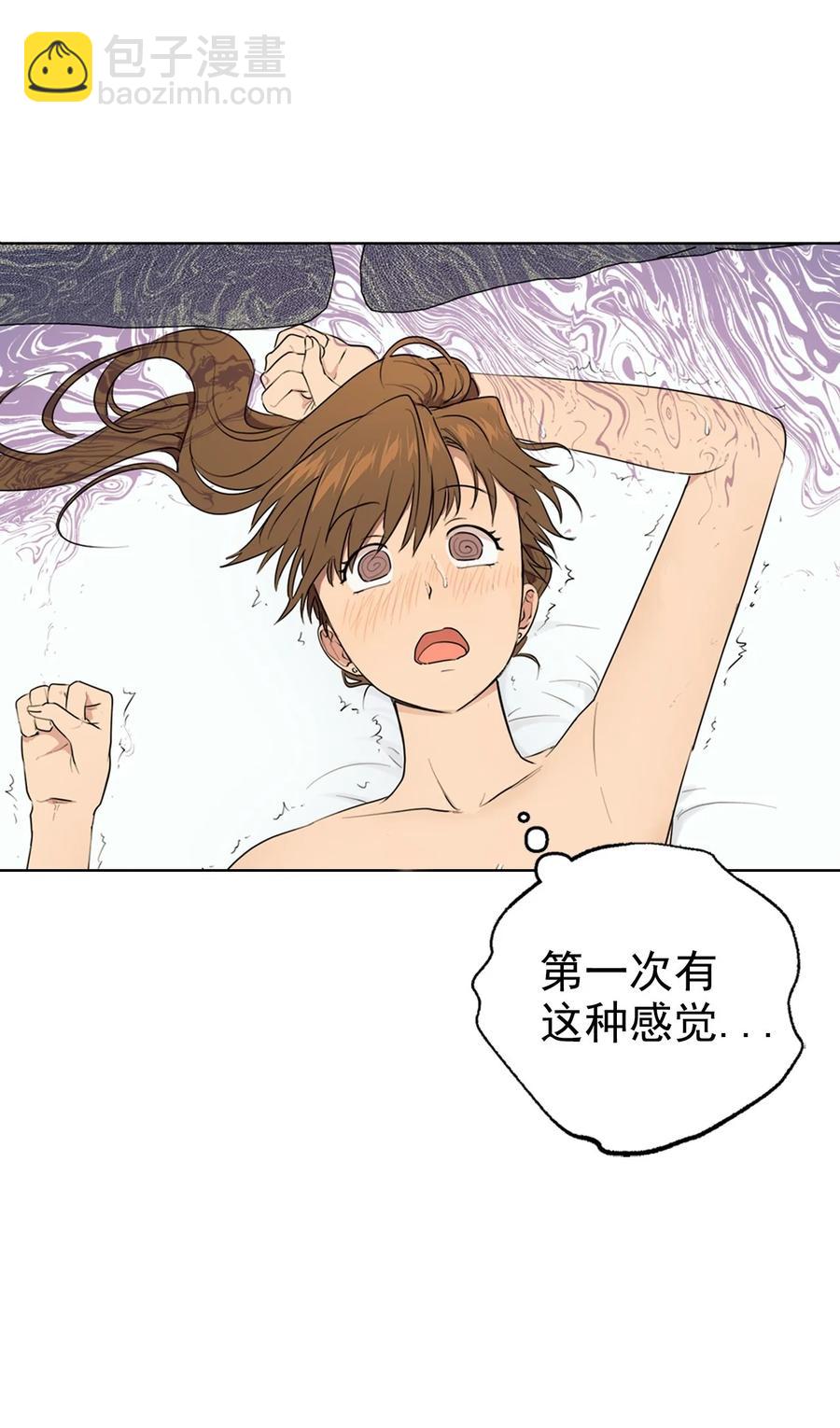 《素拉与海娜》番外 07 第18页