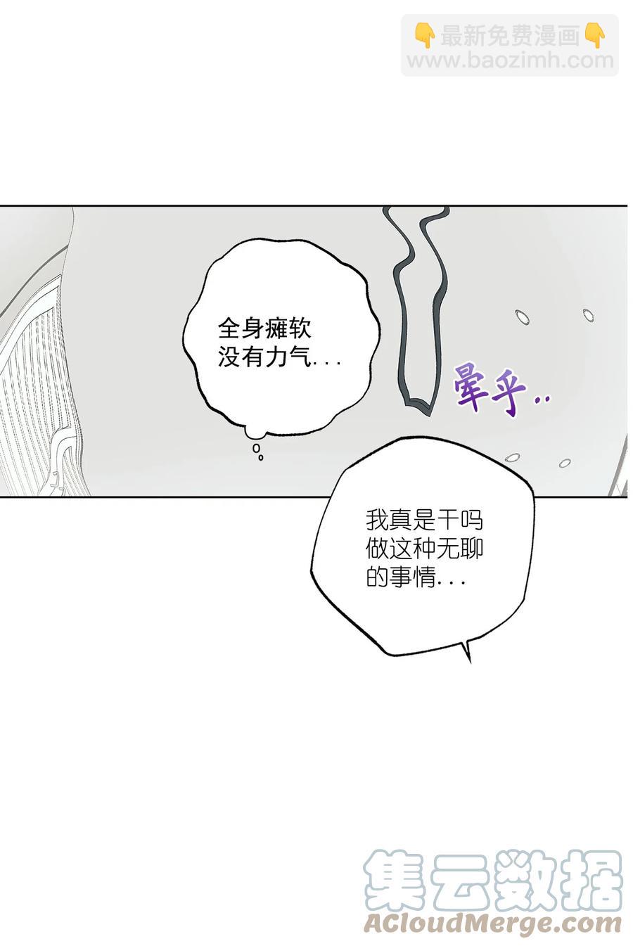 《素拉与海娜》番外 07 第19页