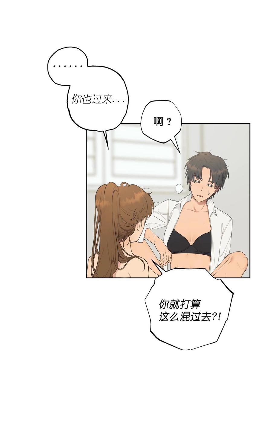 《素拉与海娜》番外 07 第20页