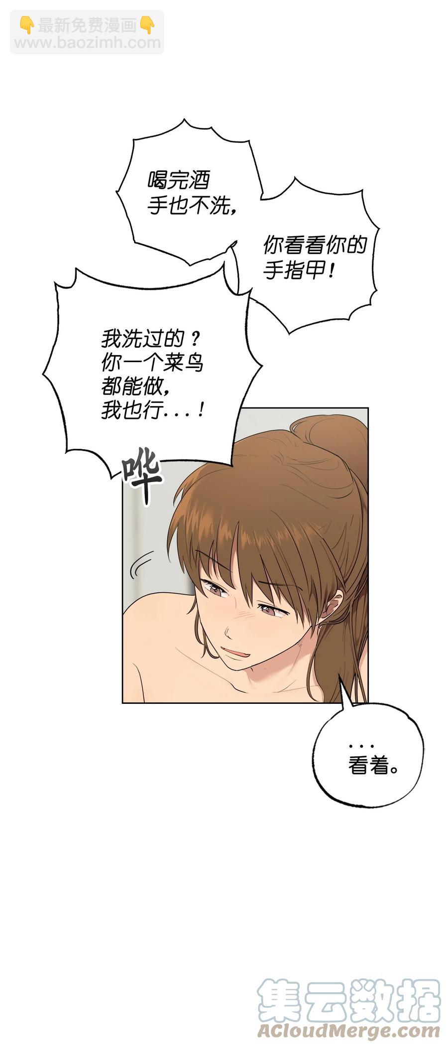 《素拉与海娜》番外 07 第22页