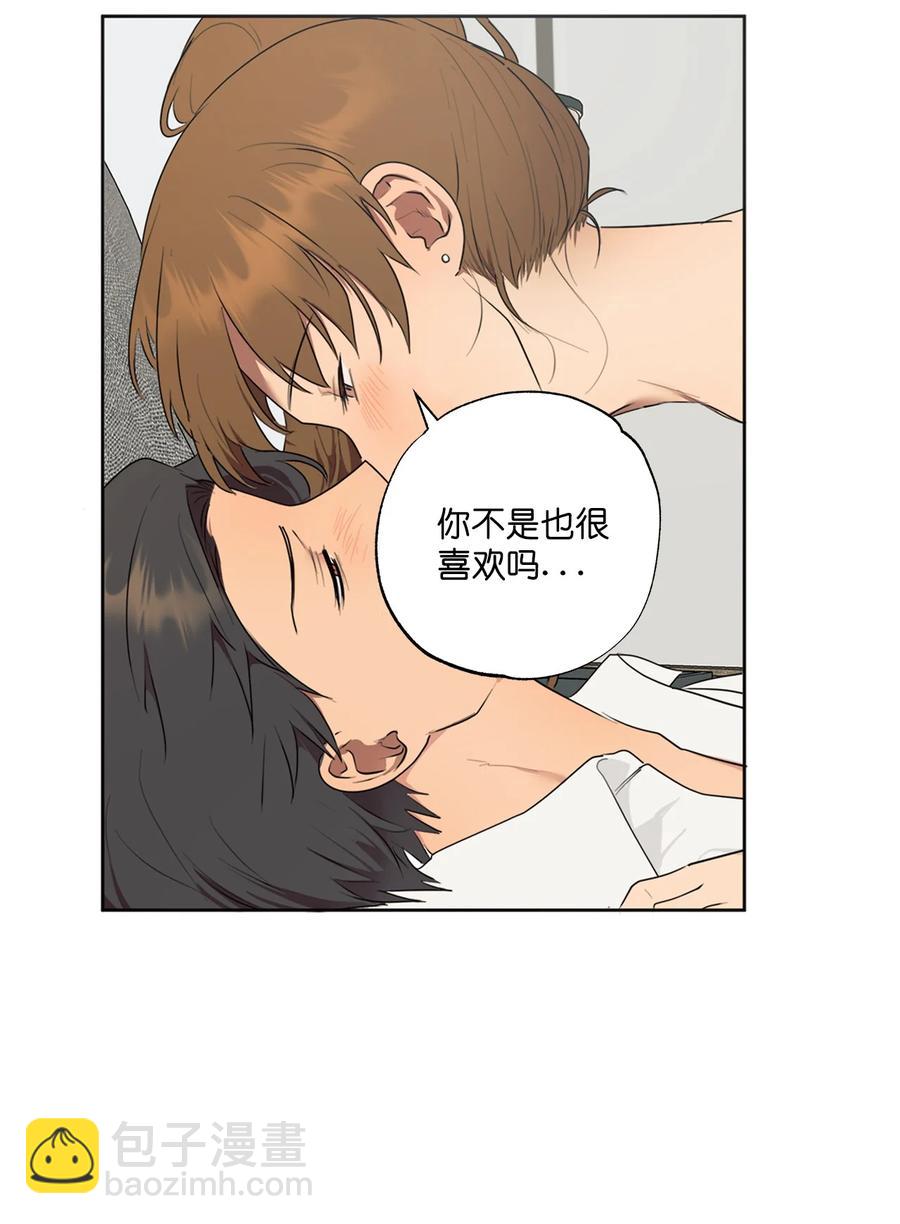 《素拉与海娜》番外 07 第23页