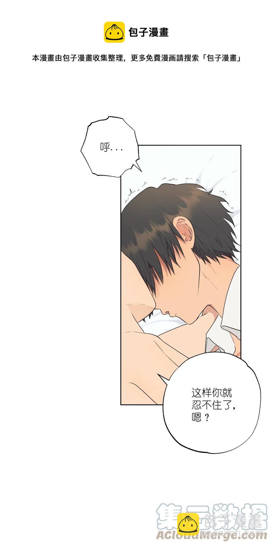 《素拉与海娜》番外 07 第25页