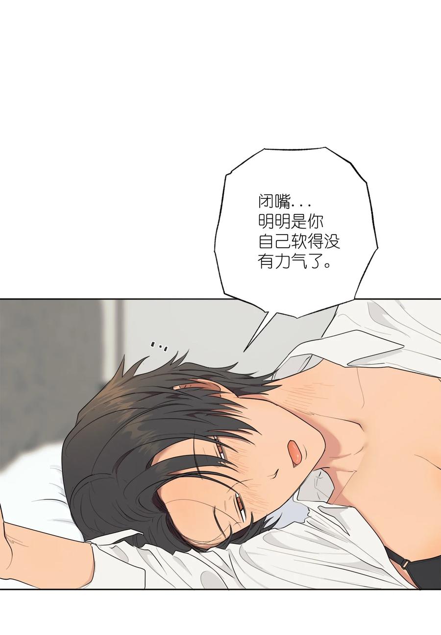 《素拉与海娜》番外 07 第26页