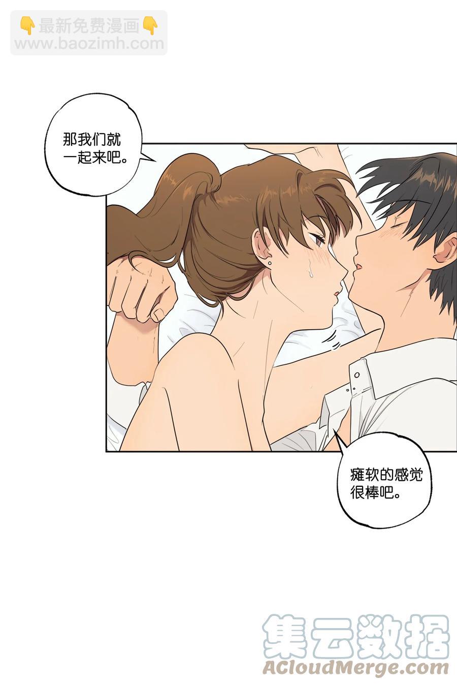 《素拉与海娜》番外 07 第28页