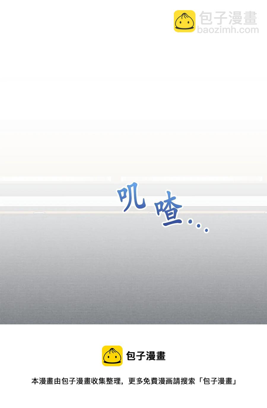 《素拉与海娜》番外 07 第29页