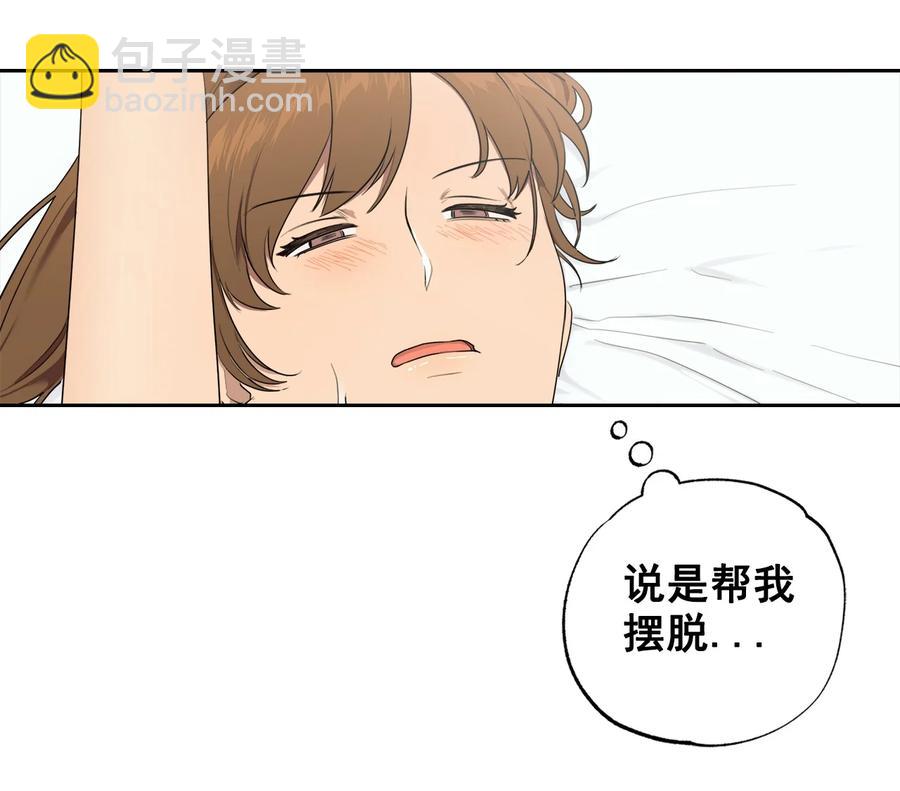 《素拉与海娜》番外 07 第2页
