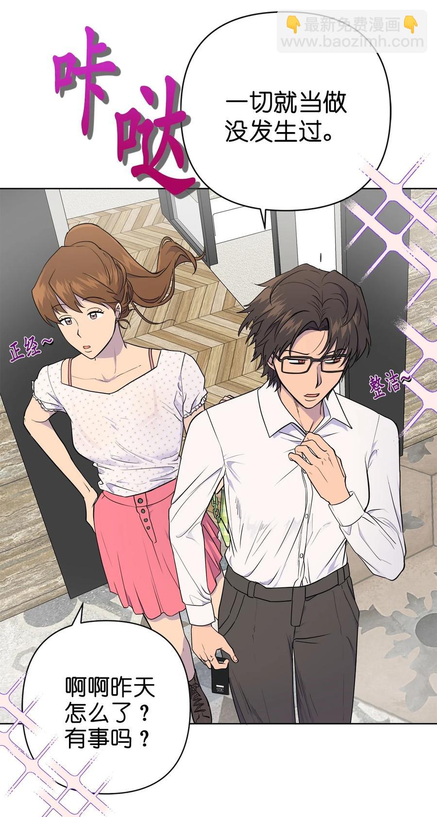 《素拉与海娜》番外 07 第36页