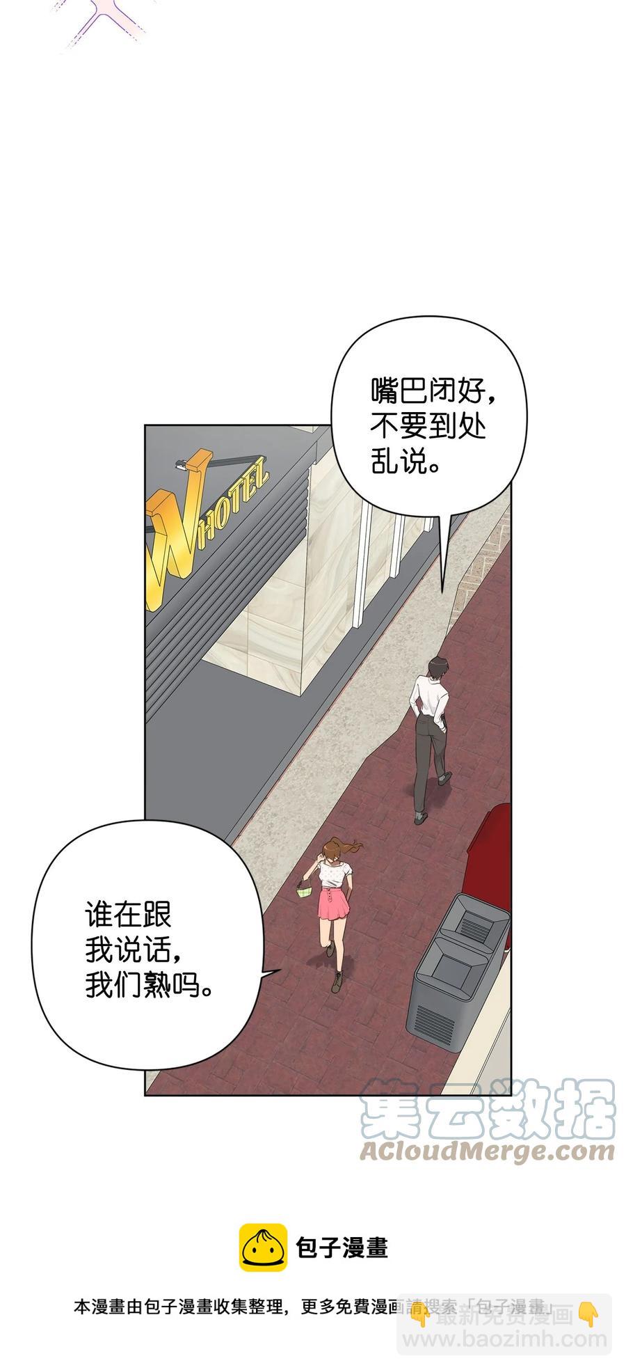 《素拉与海娜》番外 07 第37页