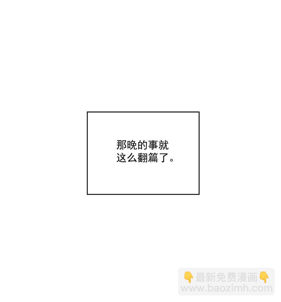 《素拉与海娜》番外 07 第38页
