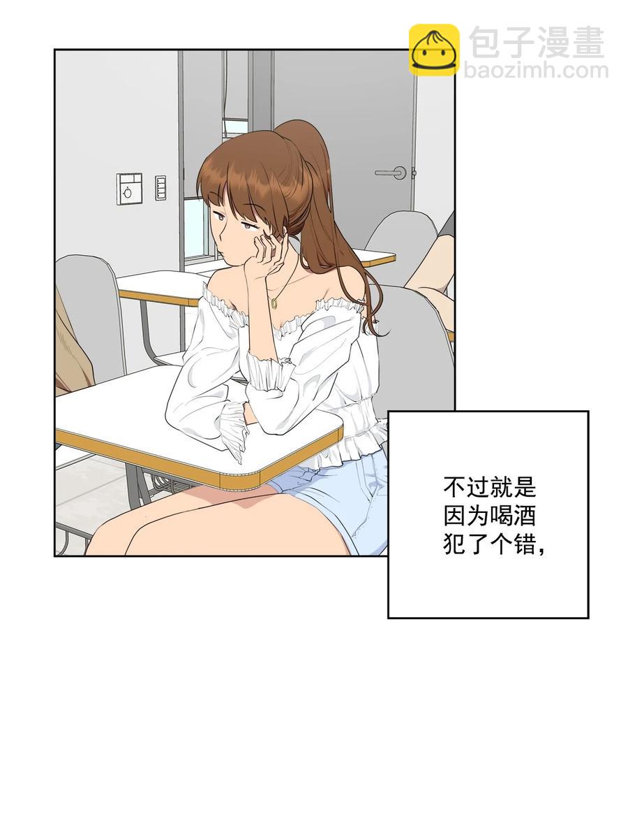 《素拉与海娜》番外 07 第39页