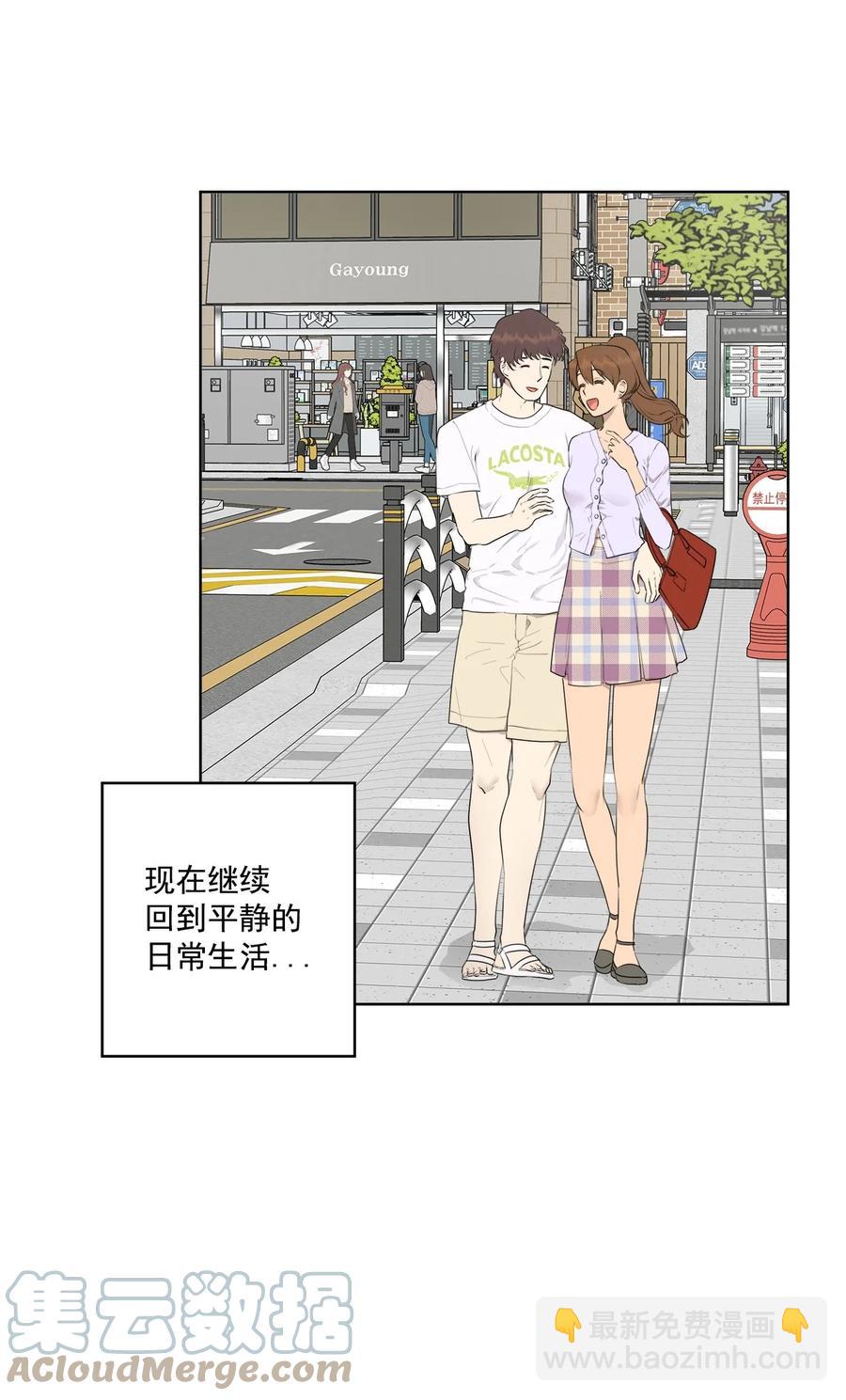 《素拉与海娜》番外 07 第40页