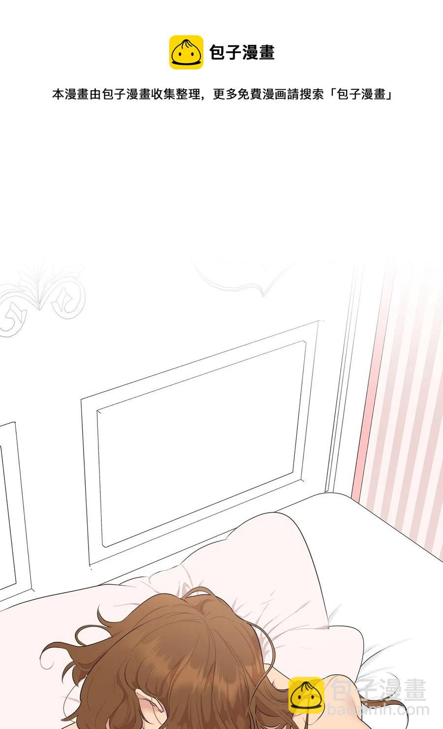 《素拉与海娜》番外 07 第41页