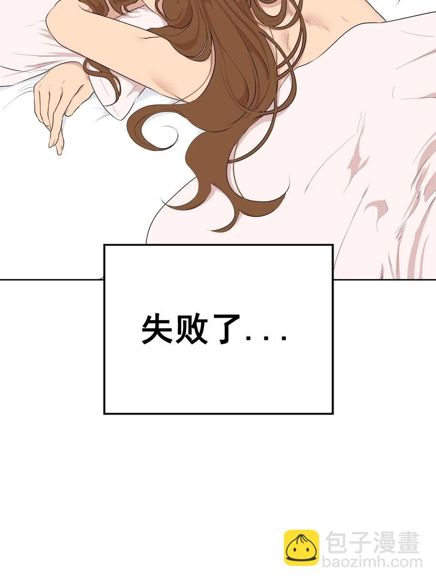 《素拉与海娜》番外 07 第42页