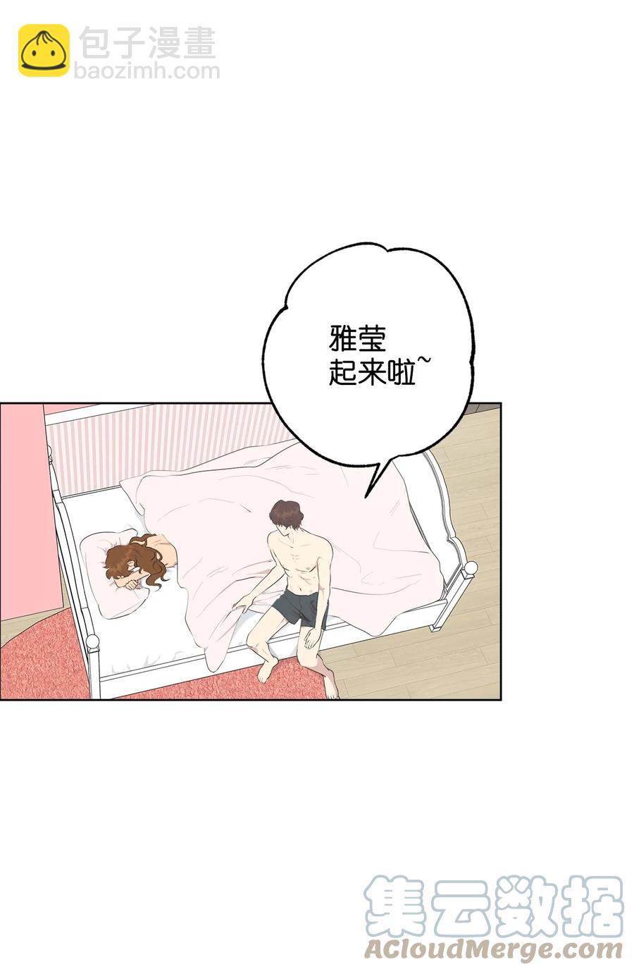 《素拉与海娜》番外 07 第43页