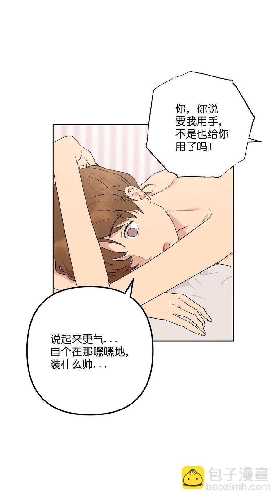 《素拉与海娜》番外 07 第48页