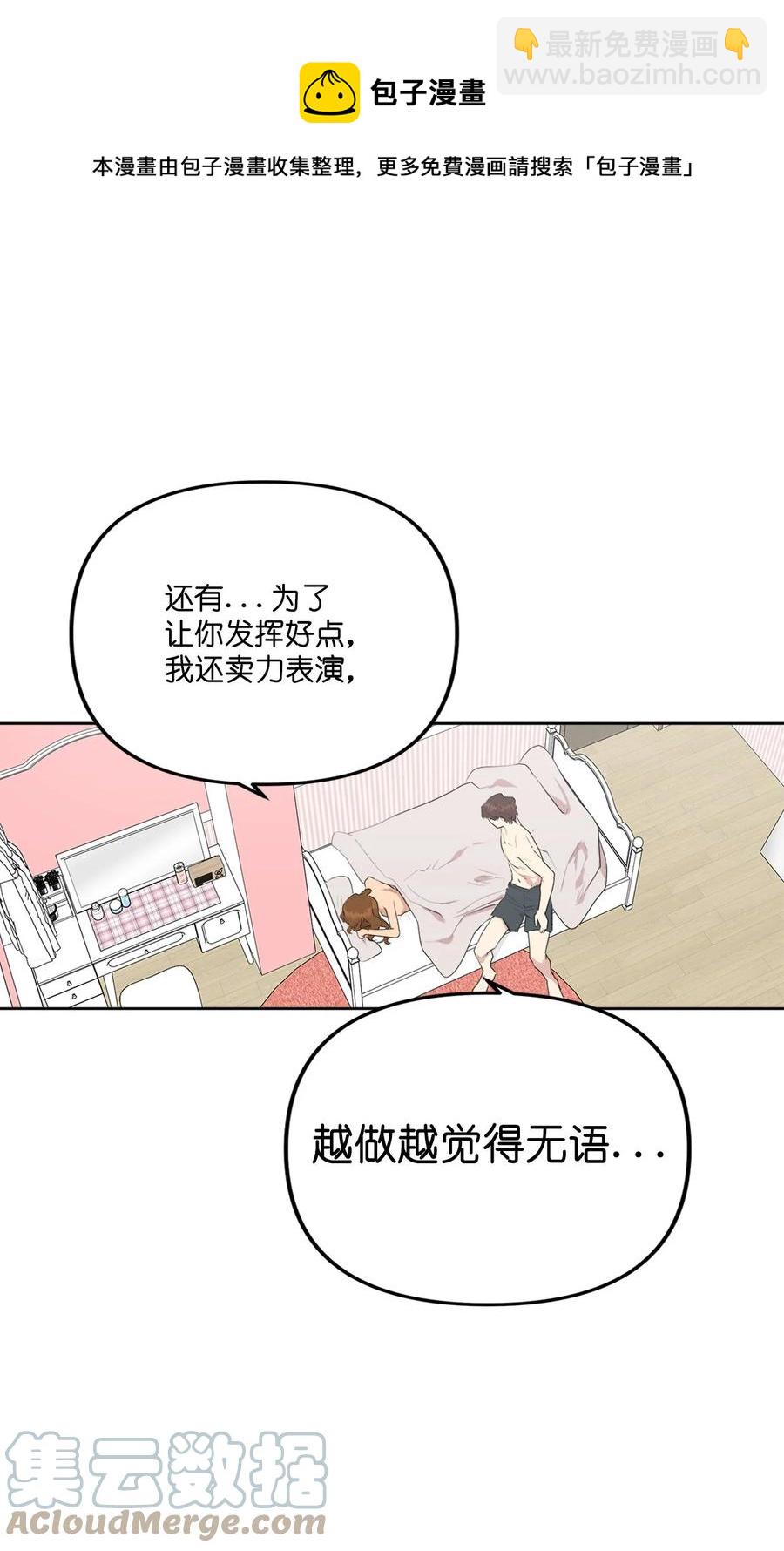 《素拉与海娜》番外 07 第49页