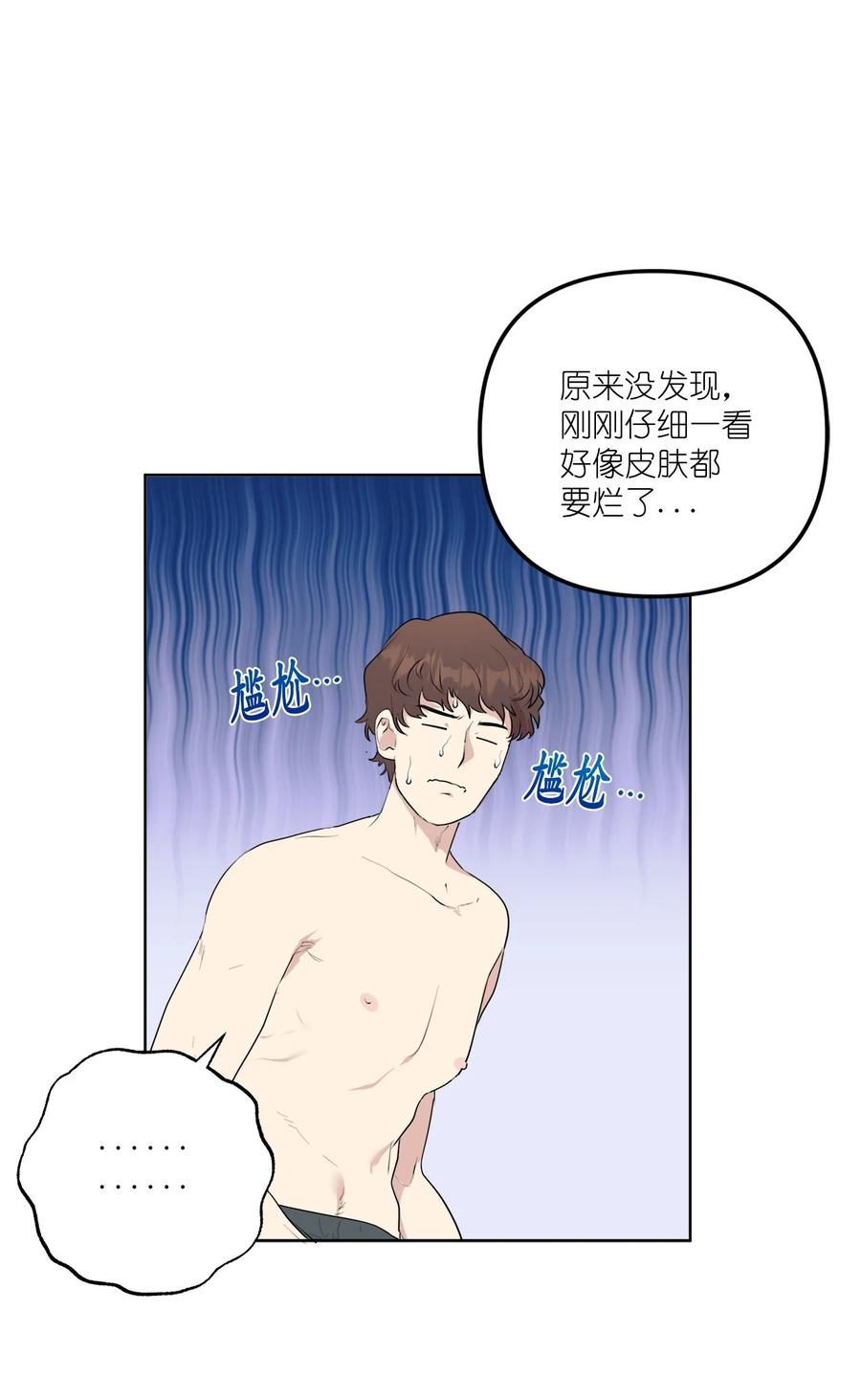 《素拉与海娜》番外 07 第50页