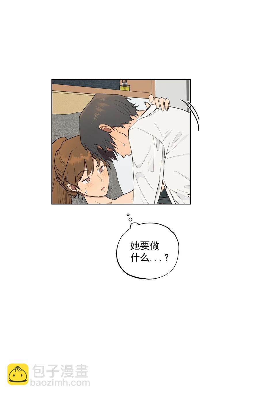 《素拉与海娜》番外 07 第6页