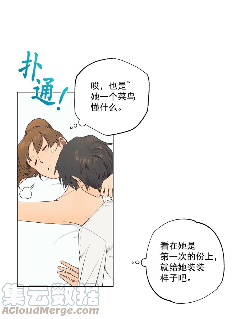 《素拉与海娜》番外 07 第7页