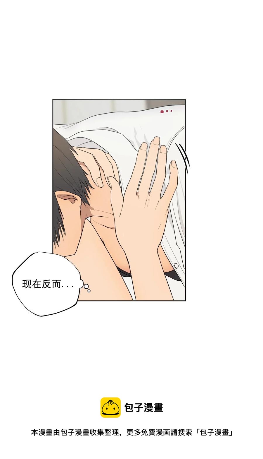 《素拉与海娜》番外 07 第9页