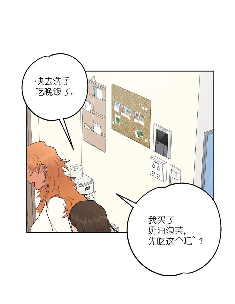 《素拉与海娜》番外 09 第12页