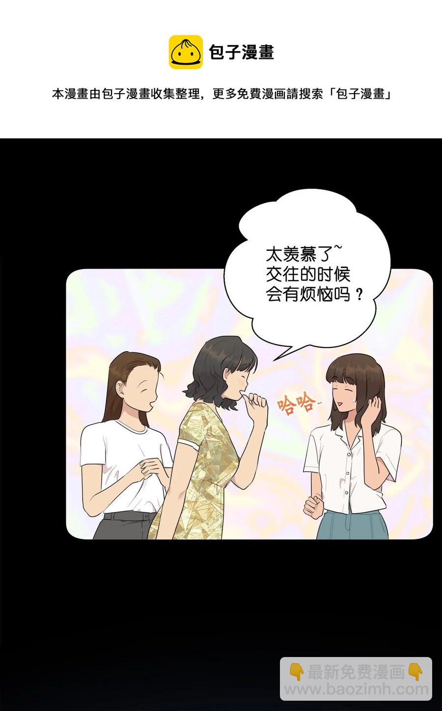 《素拉与海娜》番外 09 第17页