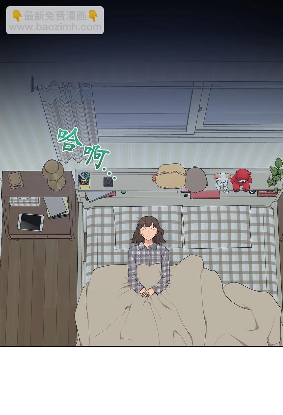 《素拉与海娜》番外 09 第18页
