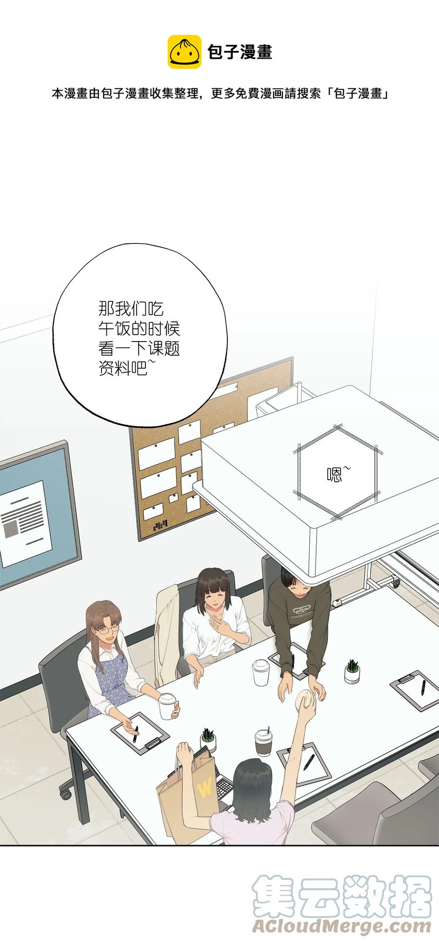 《素拉与海娜》番外 09 第1页