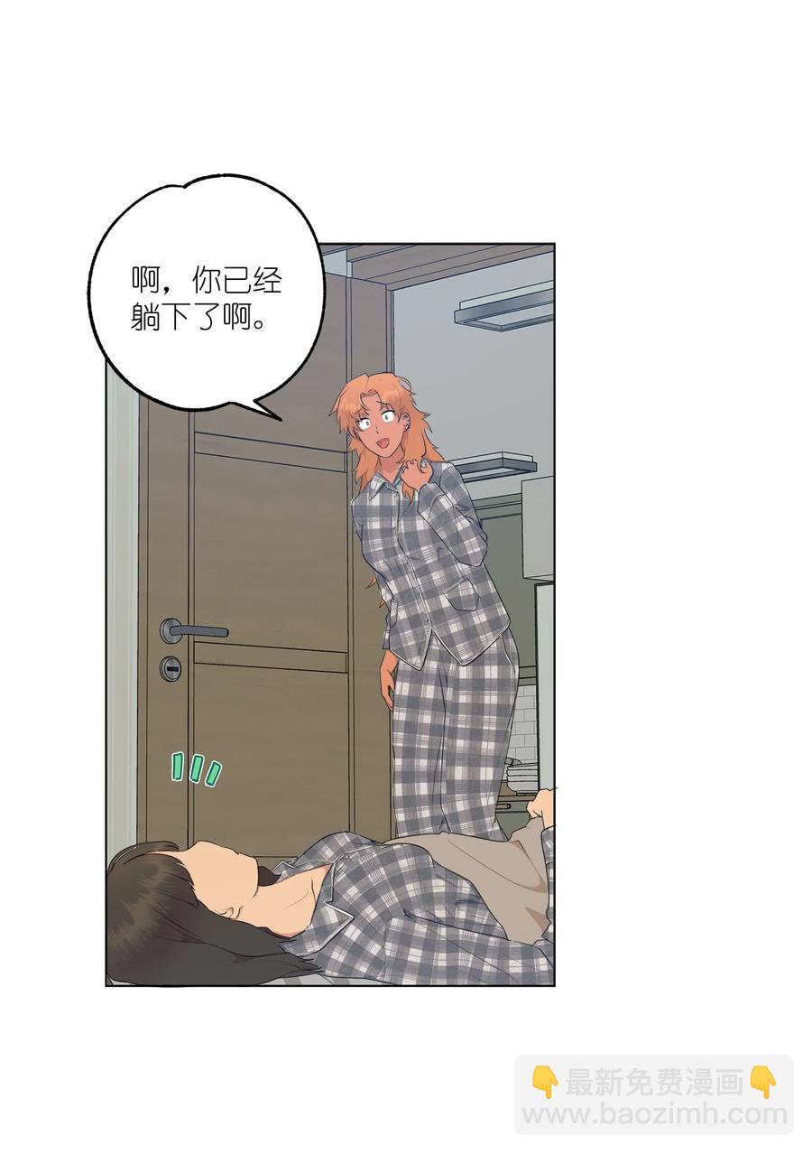 《素拉与海娜》番外 09 第20页