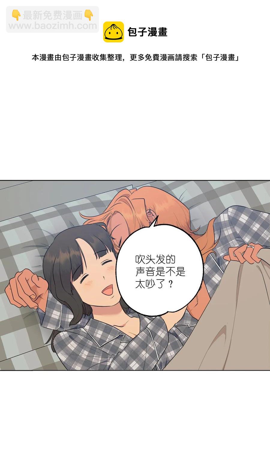 《素拉与海娜》番外 09 第21页