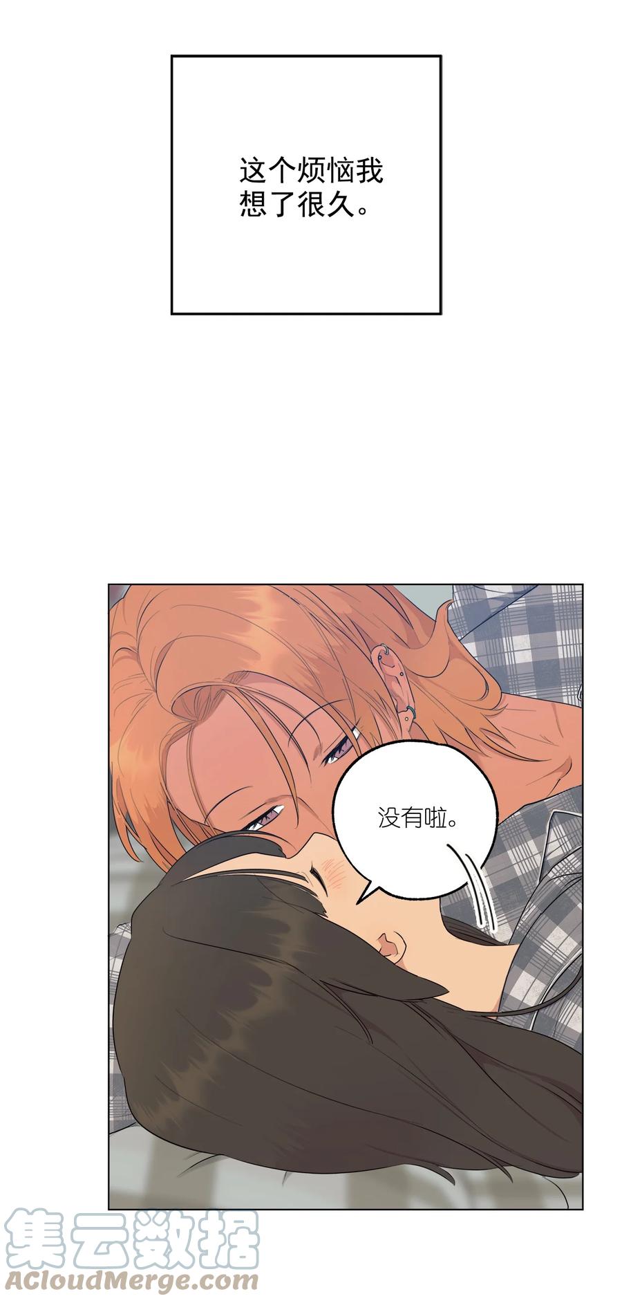 《素拉与海娜》番外 09 第22页