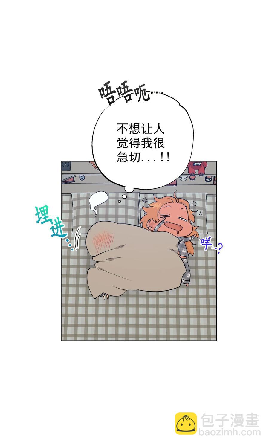 《素拉与海娜》番外 09 第30页