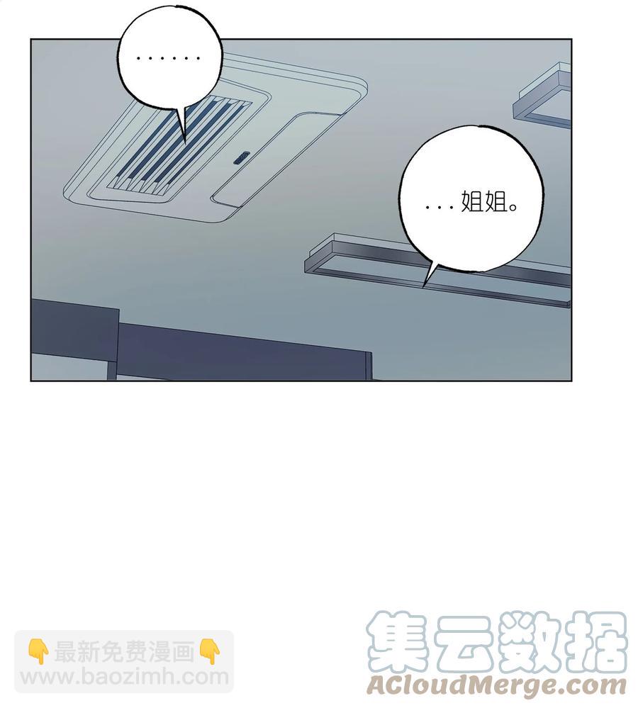 《素拉与海娜》番外 09 第31页