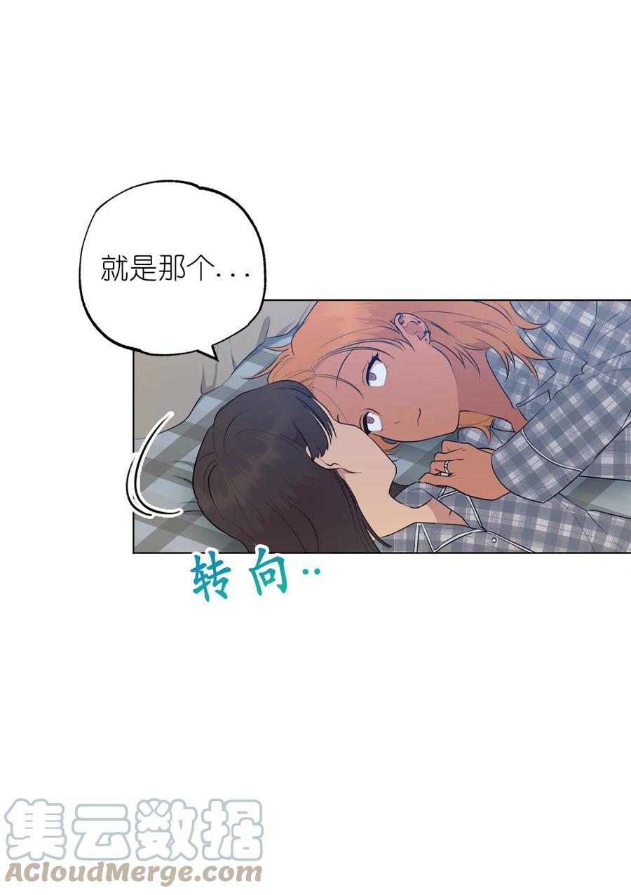 《素拉与海娜》番外 09 第34页