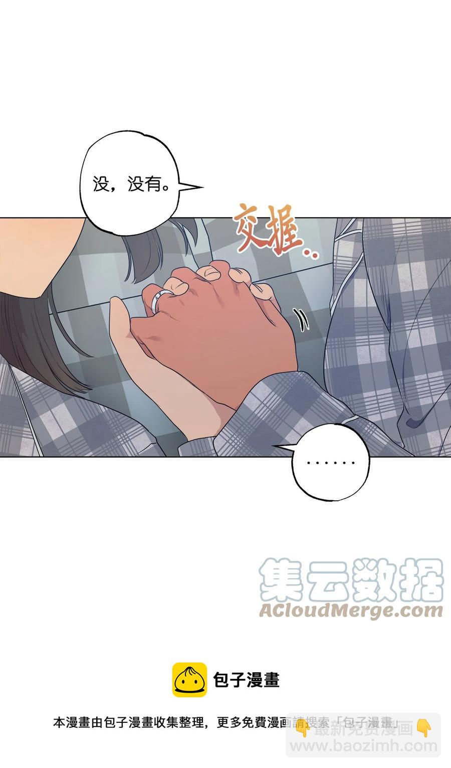 《素拉与海娜》番外 09 第37页