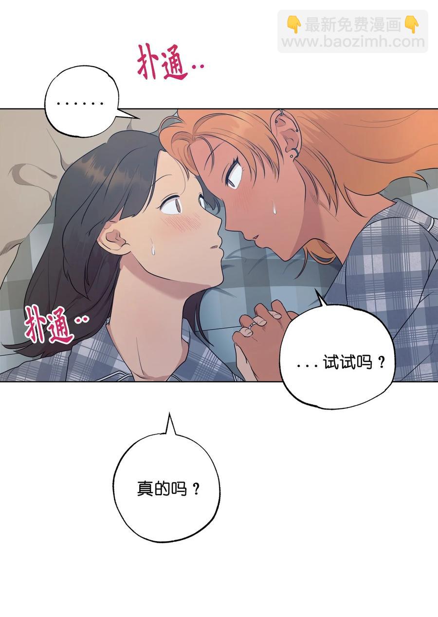 《素拉与海娜》番外 09 第38页