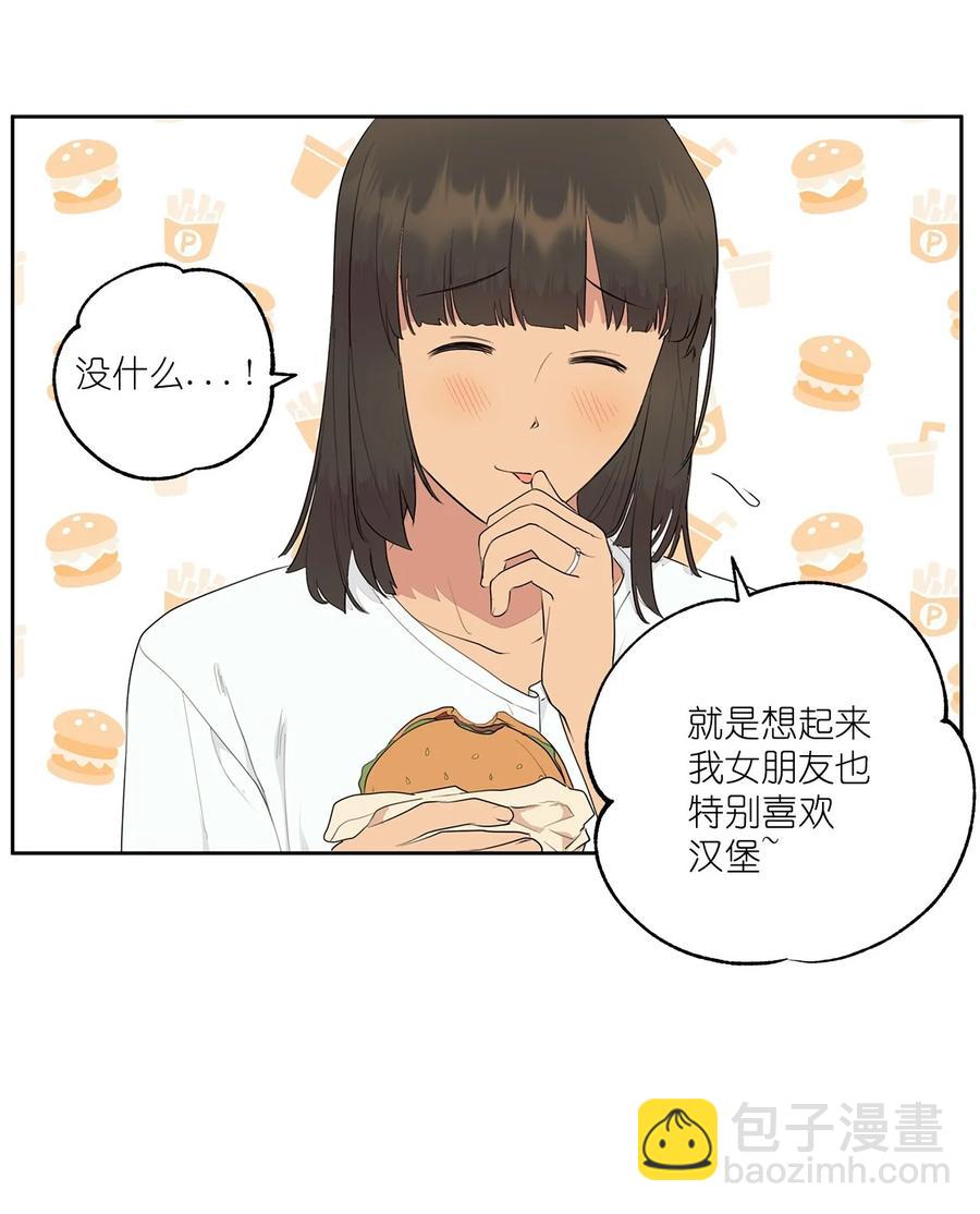 《素拉与海娜》番外 09 第3页