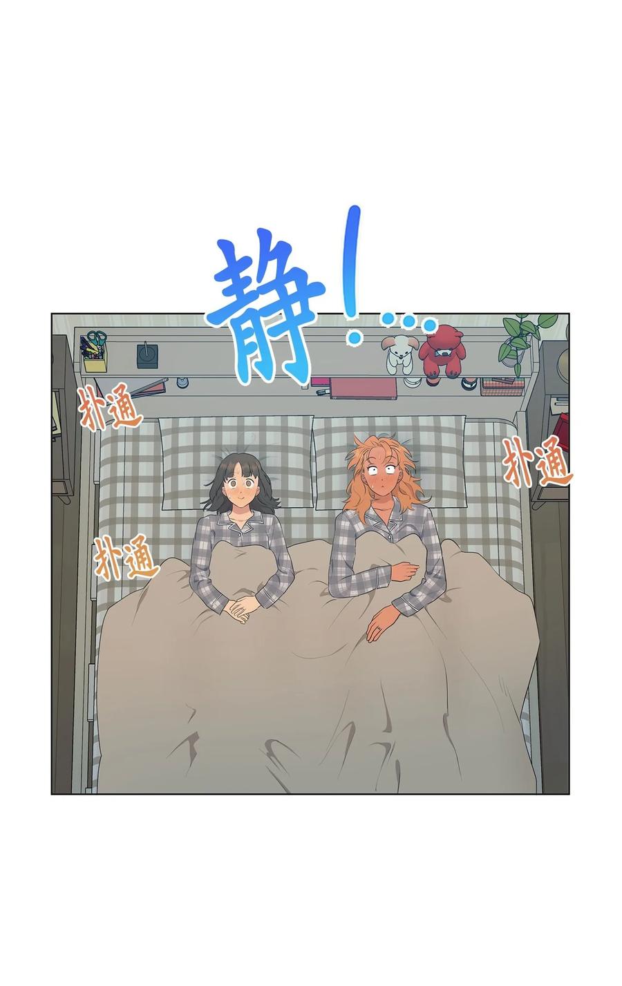 《素拉与海娜》番外 09 第42页